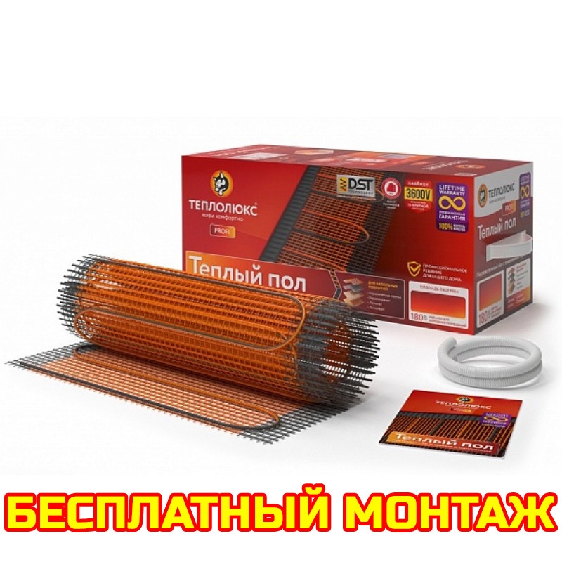 Электрический теплый пол Теплолюкс ProfiMat 270-1,5 м2